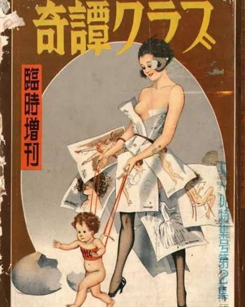 Fichier:Kitan Club.jpg